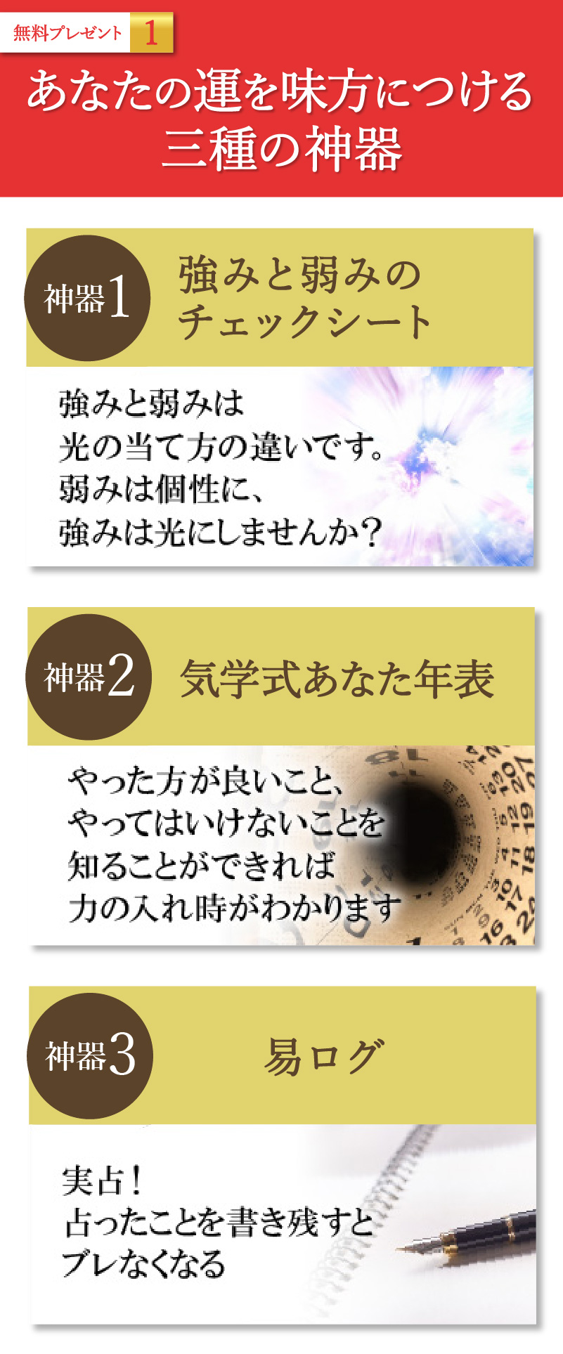 孔子の帝王学手帳2023 - 孔子経営といえば、株式会社パワープラント