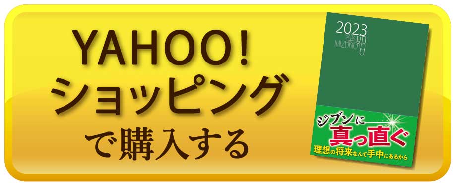 Yahoo!ショッピング - PayPayポイントがもらえる！ネット通販