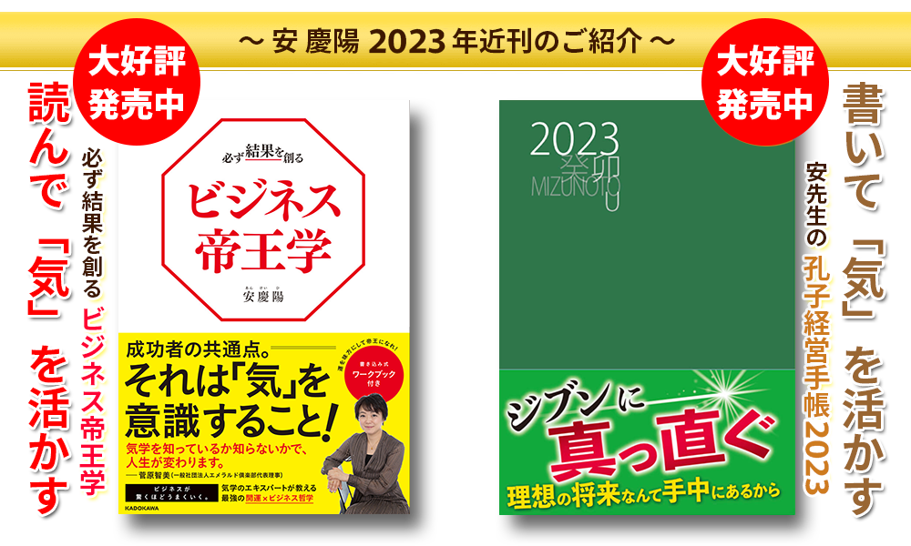 孔子経営といえば、株式会社パワープラント